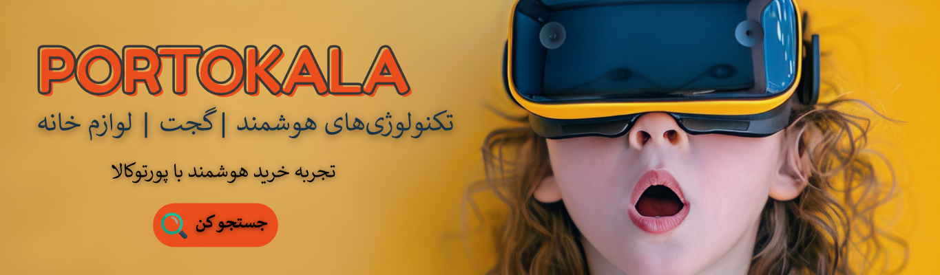 بنر فروشگاه آنلاین پورتوکالا