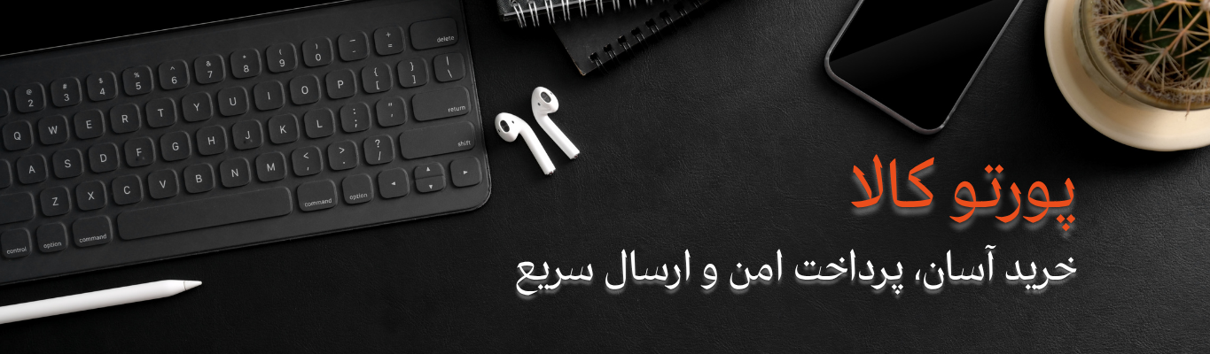 بنر فروشگاه آنلاین پورتوکالا